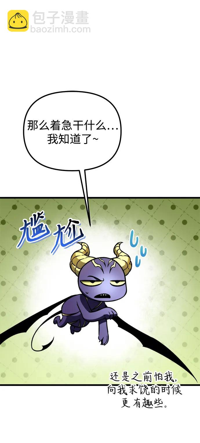 第45话 赤色地带（1）92