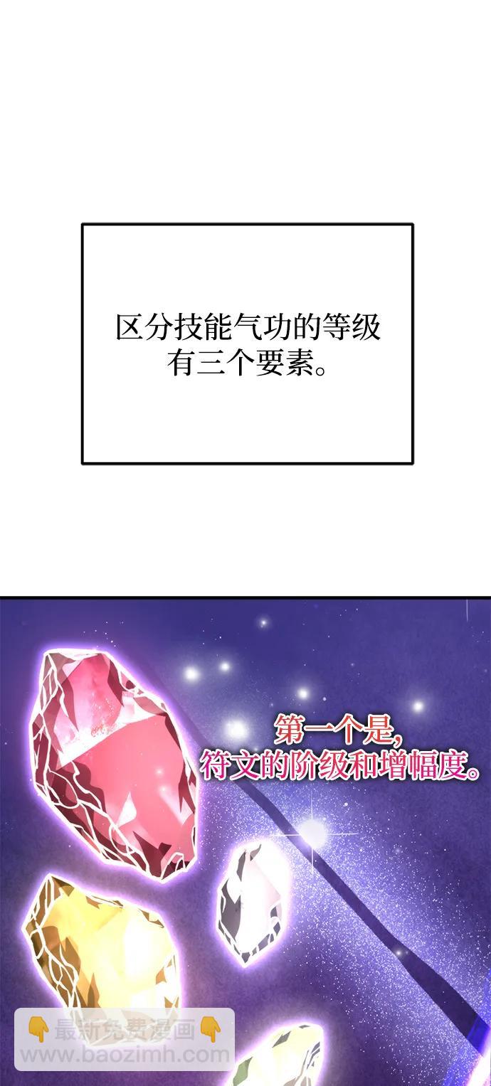 第48话 赤色地带（4）108
