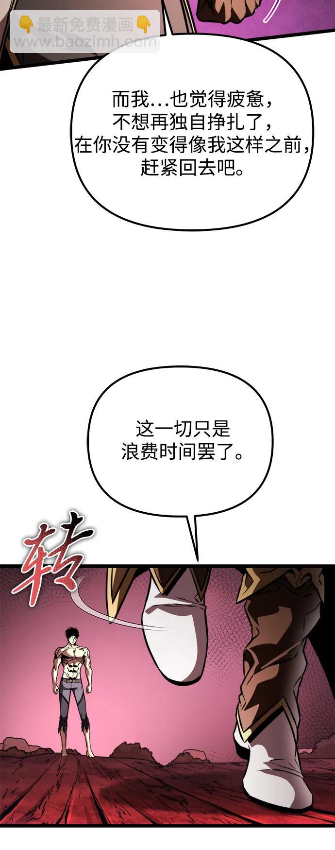 第48话 赤色地带（4）116