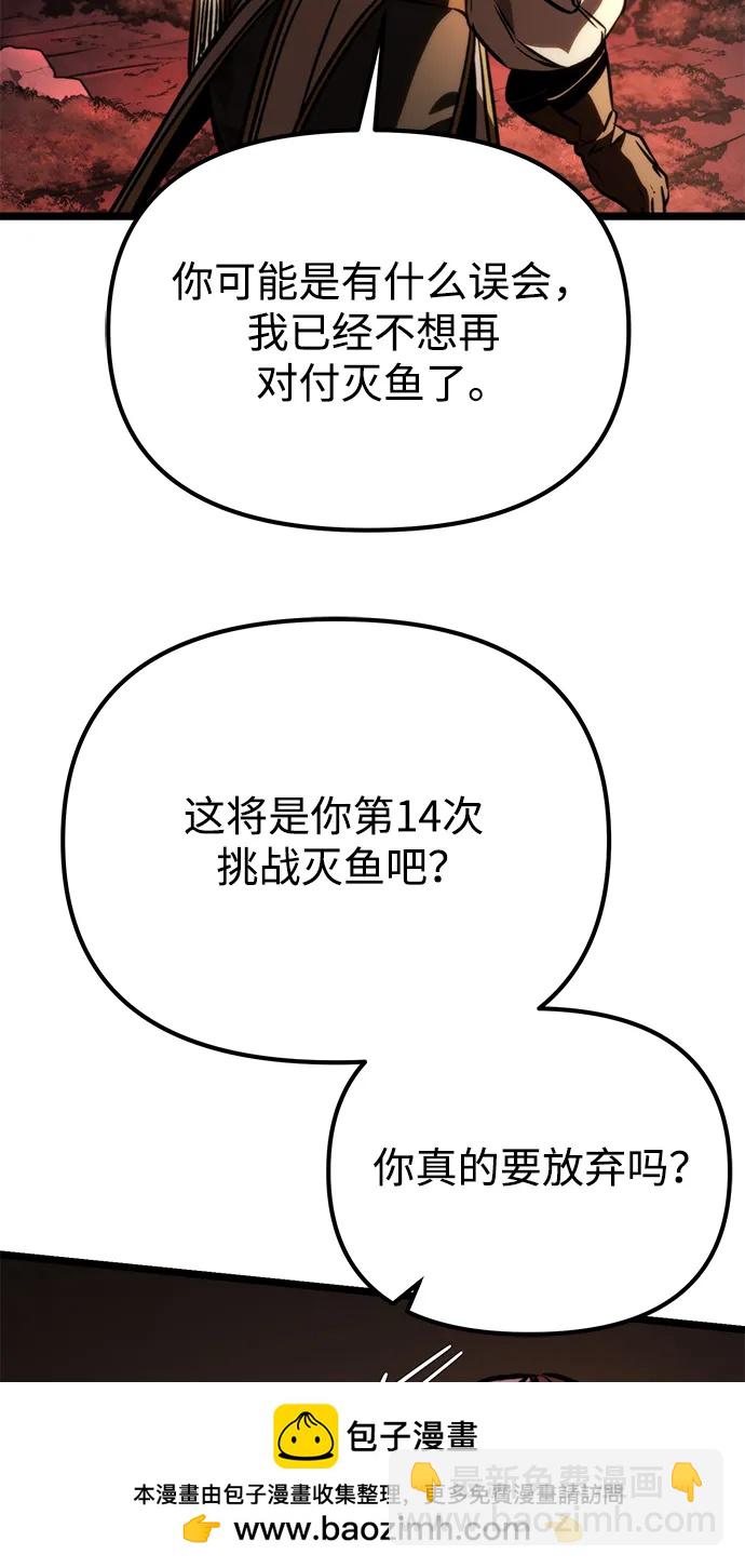 第48话 赤色地带（4）119