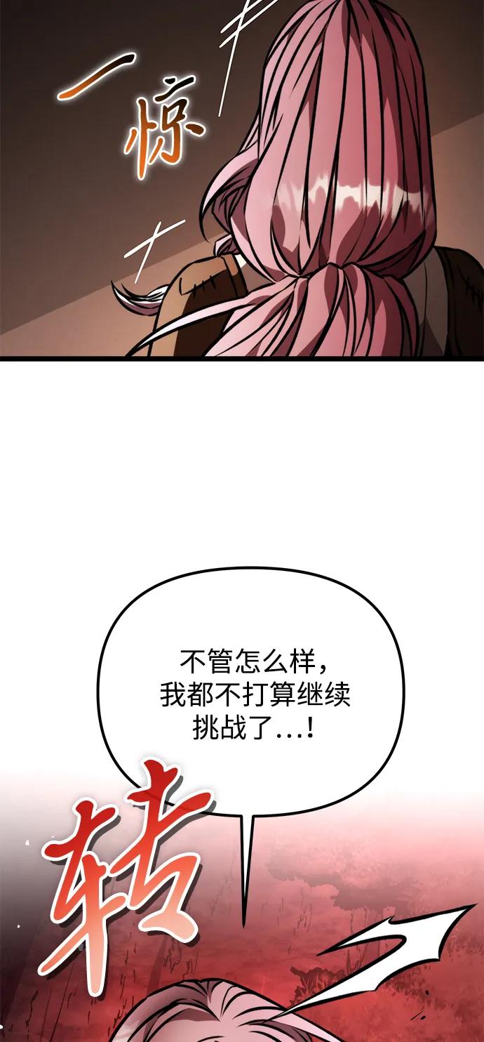 第48话 赤色地带（4）120