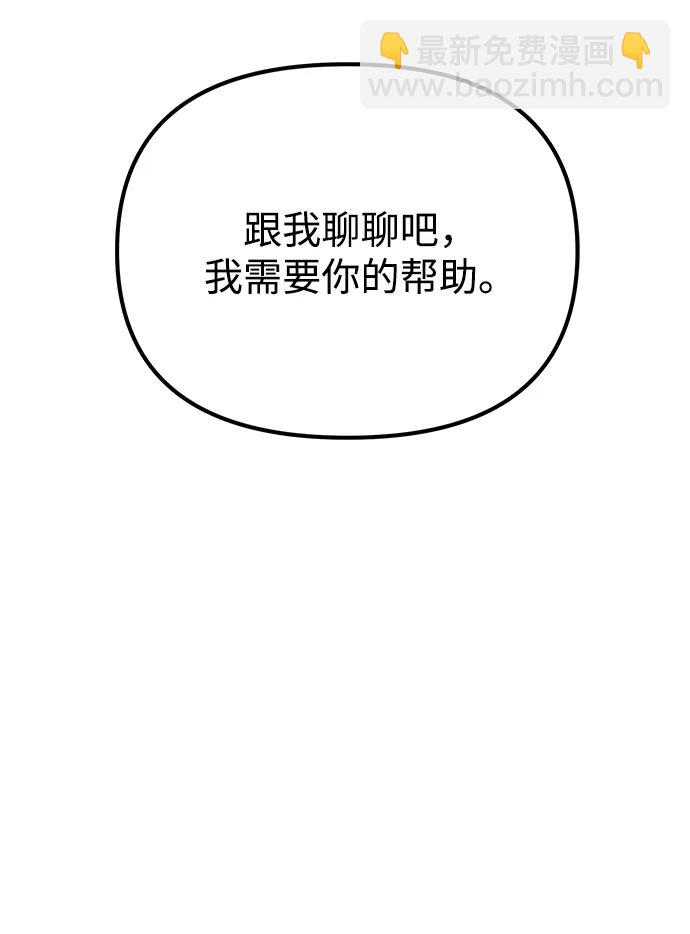 第48话 赤色地带（4）19