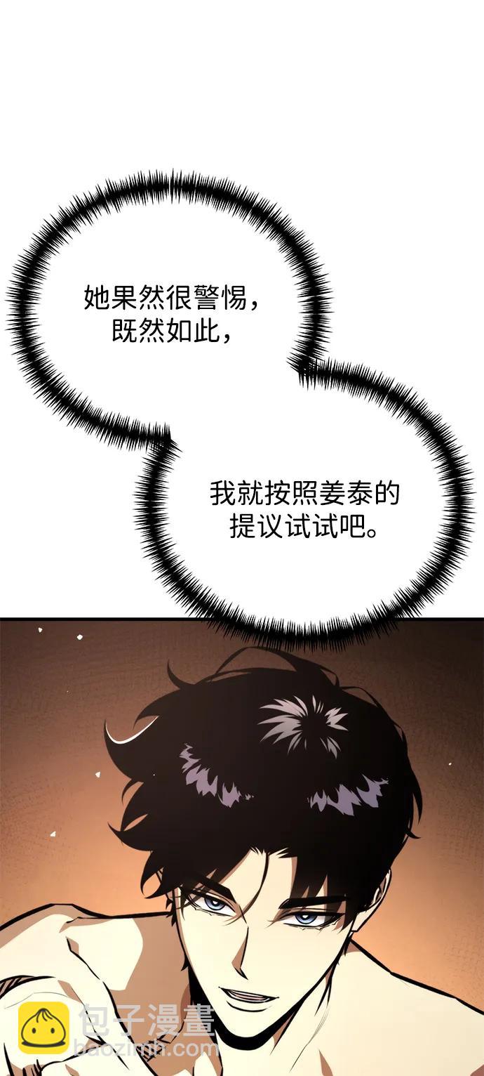 第48话 赤色地带（4）23
