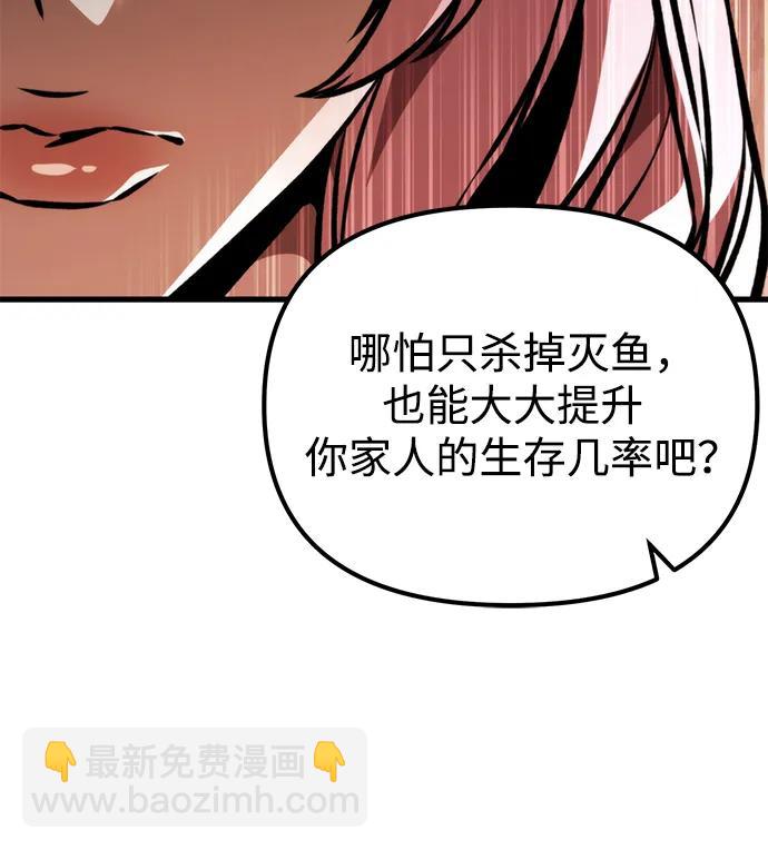 第48话 赤色地带（4）26