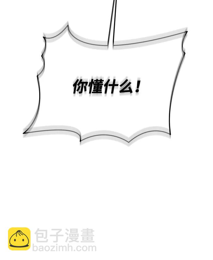 第48话 赤色地带（4）29