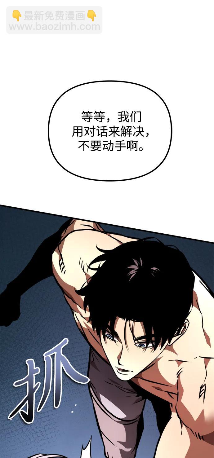 第48话 赤色地带（4）40