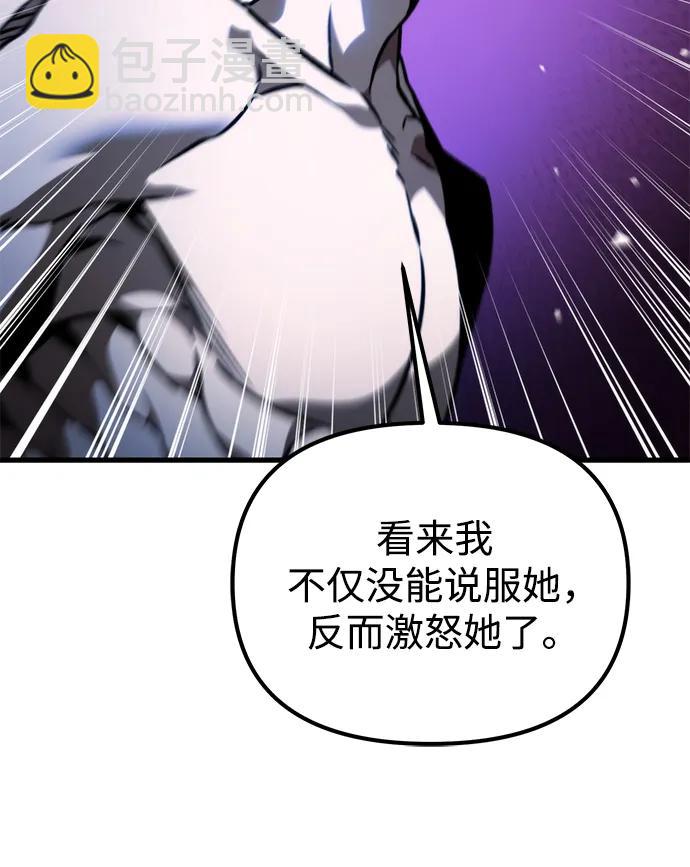 第48话 赤色地带（4）48