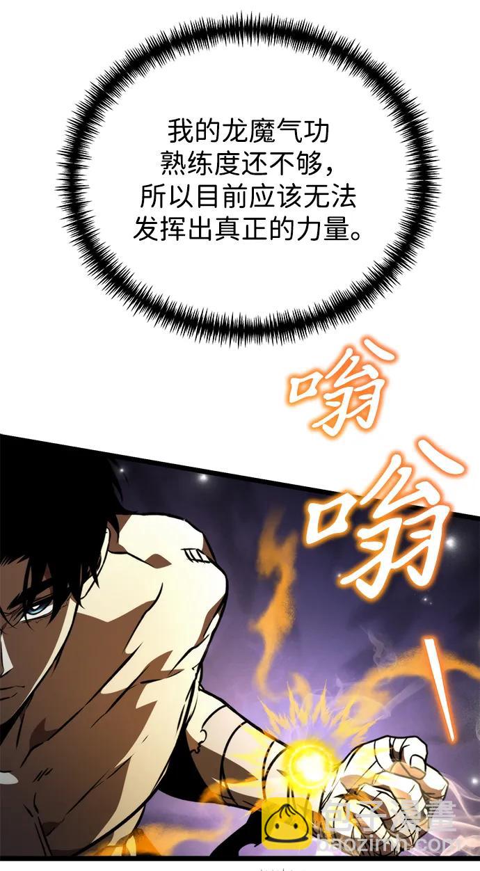 第48话 赤色地带（4）56