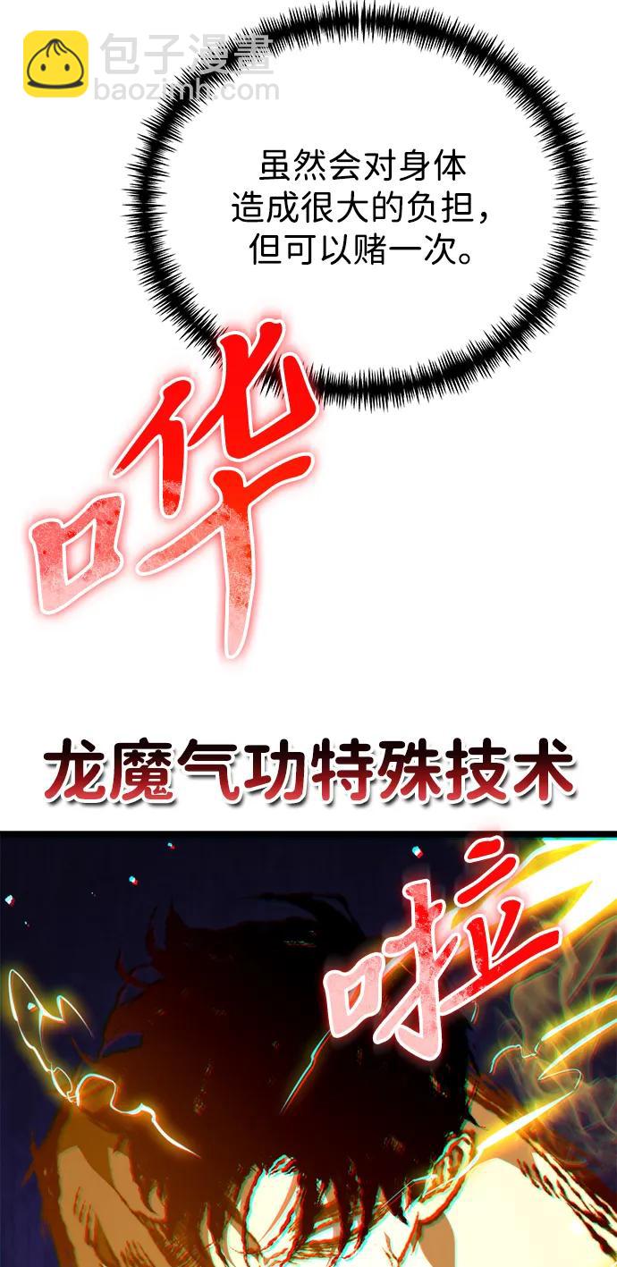第48话 赤色地带（4）57