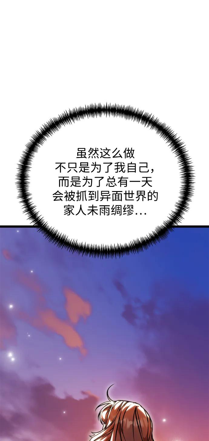 第48话 赤色地带（4）6