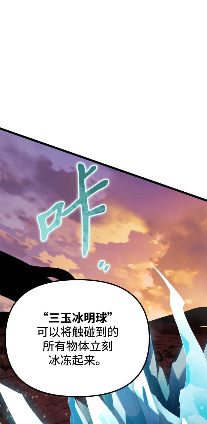 第48话 赤色地带（4）61