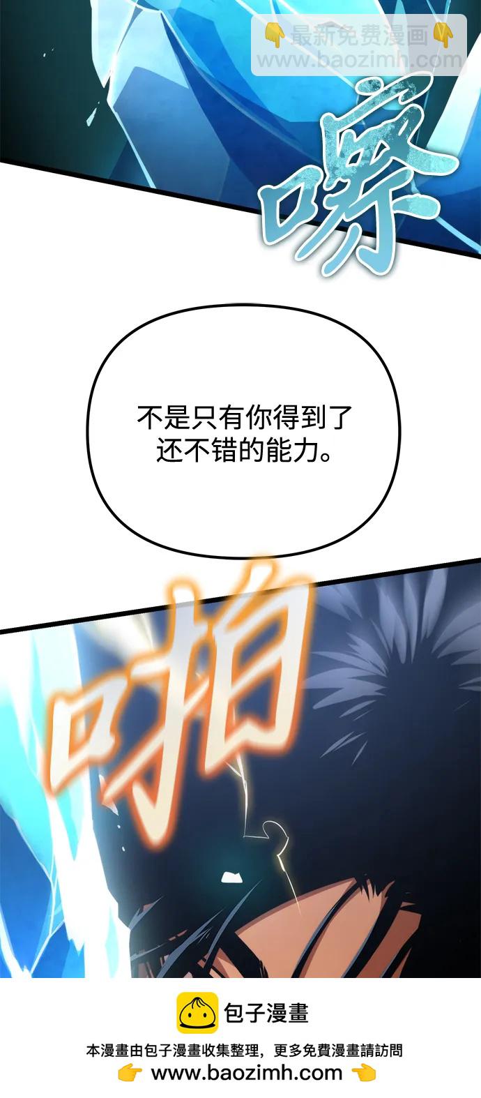 第48话 赤色地带（4）67