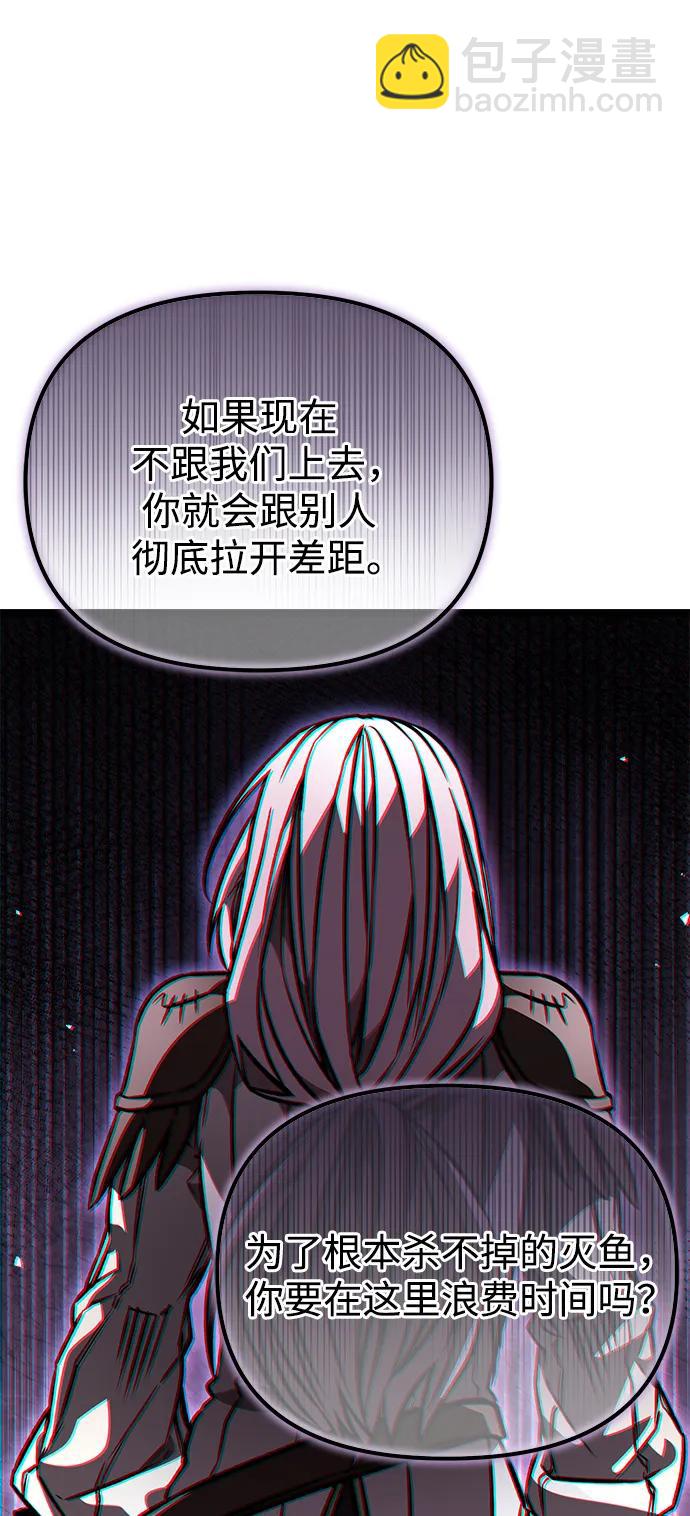 第48话 赤色地带（4）78
