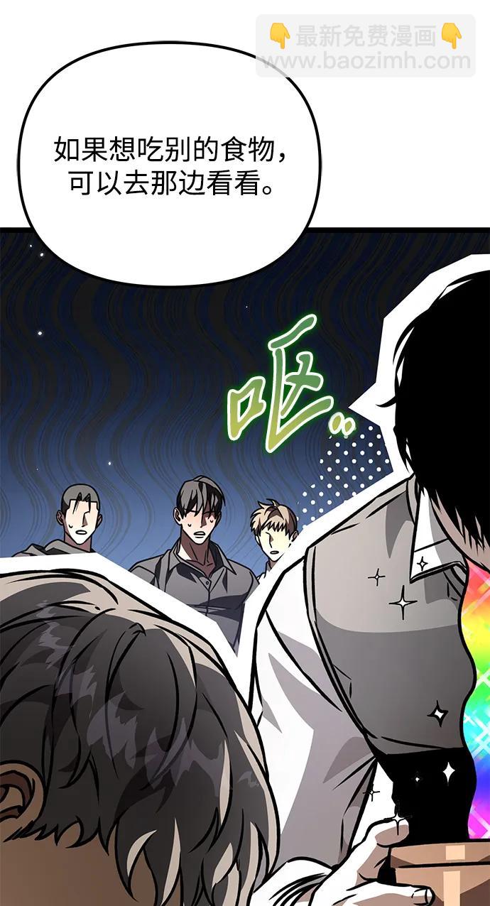 第49话 赤色地带（5）12