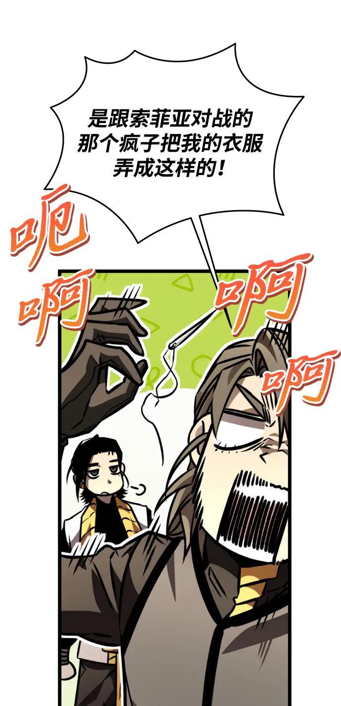 第49话 赤色地带（5）22