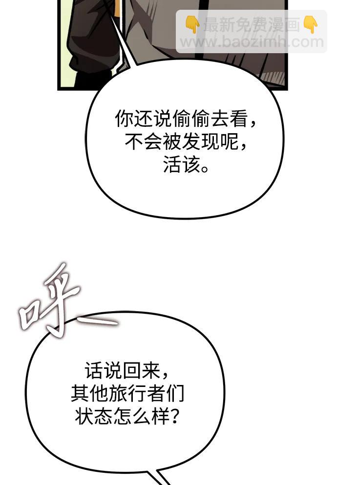 第49话 赤色地带（5）23