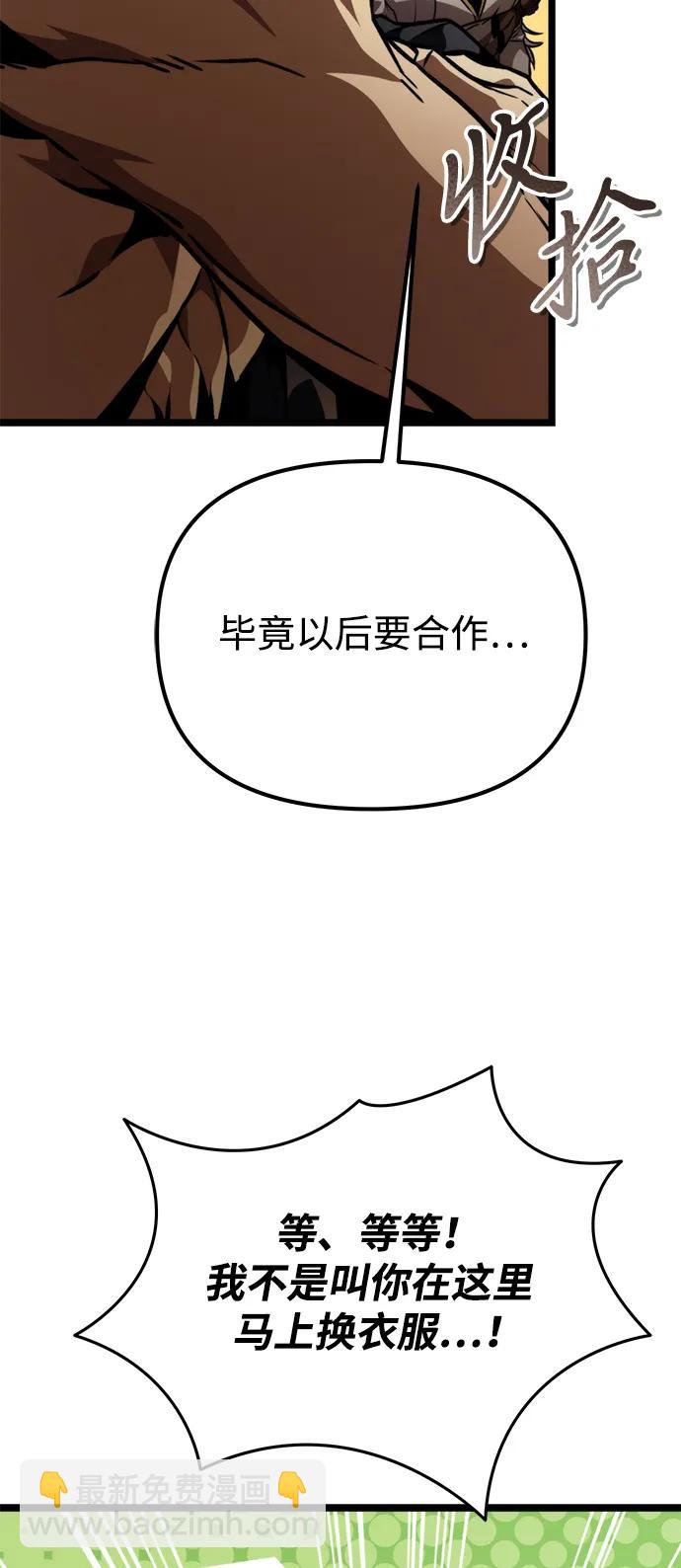 第49话 赤色地带（5）42