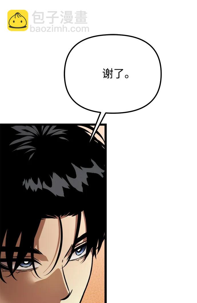 第49话 赤色地带（5）44