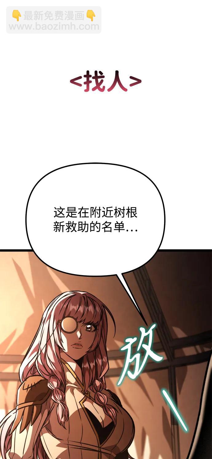 第49话 赤色地带（5）57