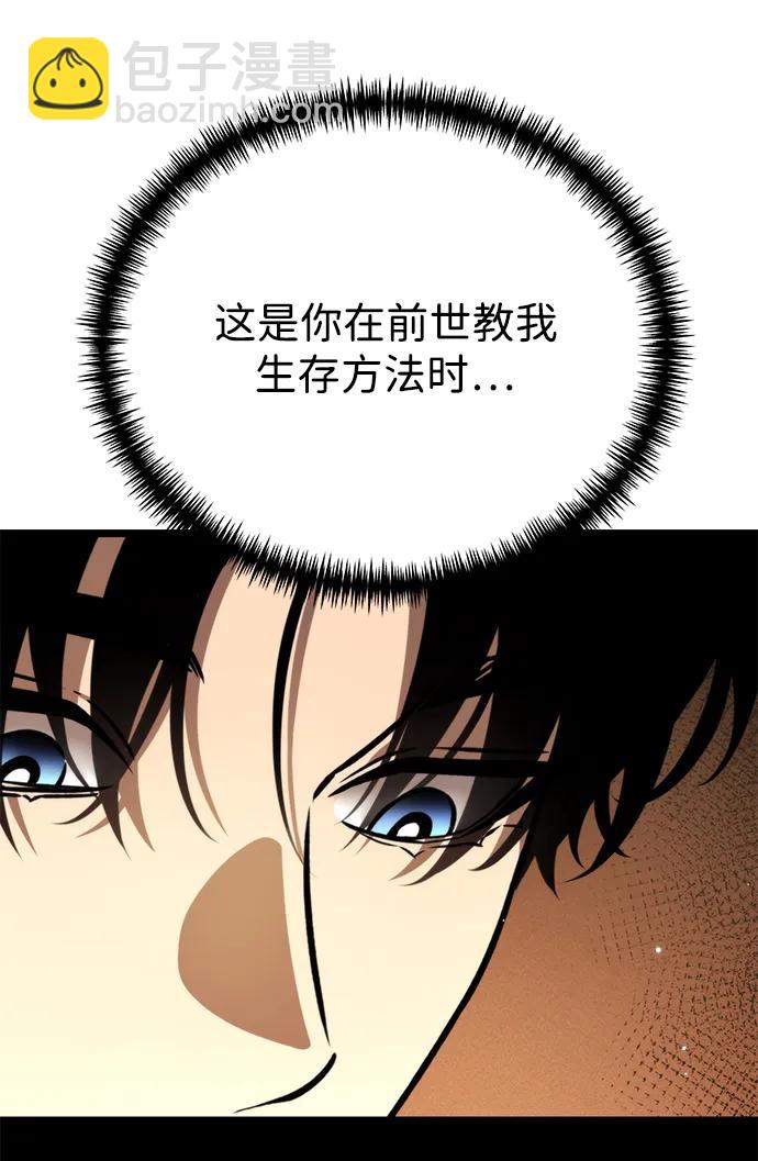 第49话 赤色地带（5）85