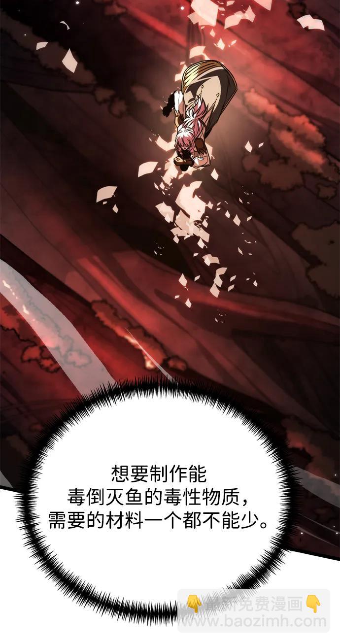 第49话 赤色地带（5）97
