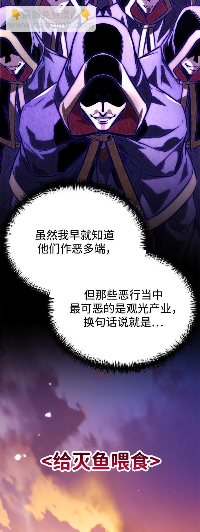 第51话 扩德拉图斯（2）10