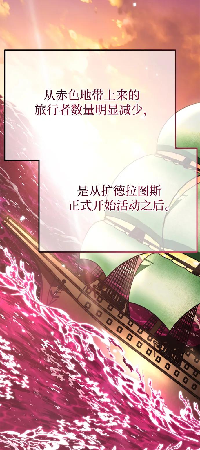 第51话 扩德拉图斯（2）11