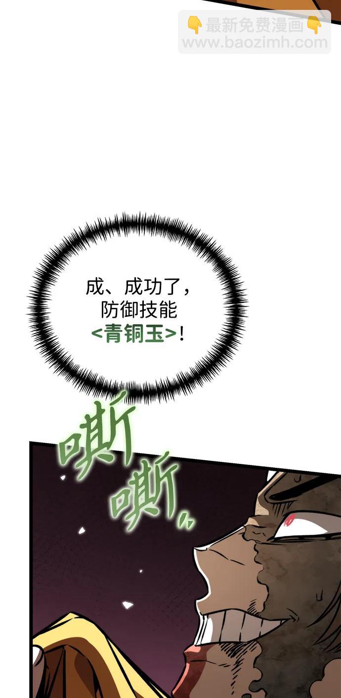 第51话 扩德拉图斯（2）114
