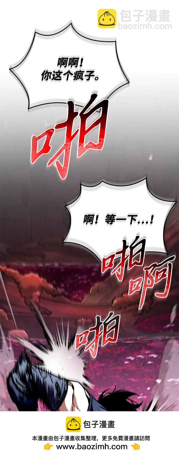 第51话 扩德拉图斯（2）121