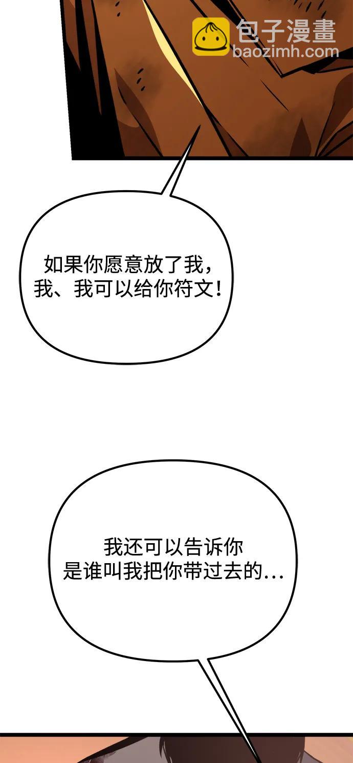 第51话 扩德拉图斯（2）127