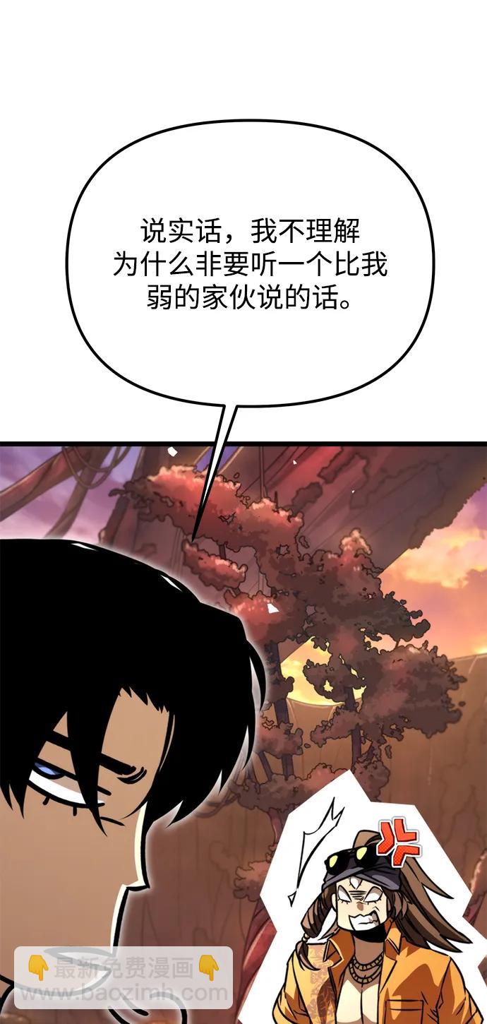 第51话 扩德拉图斯（2）16