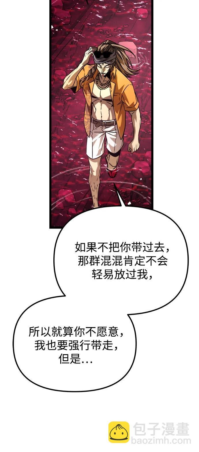 第51话 扩德拉图斯（2）18