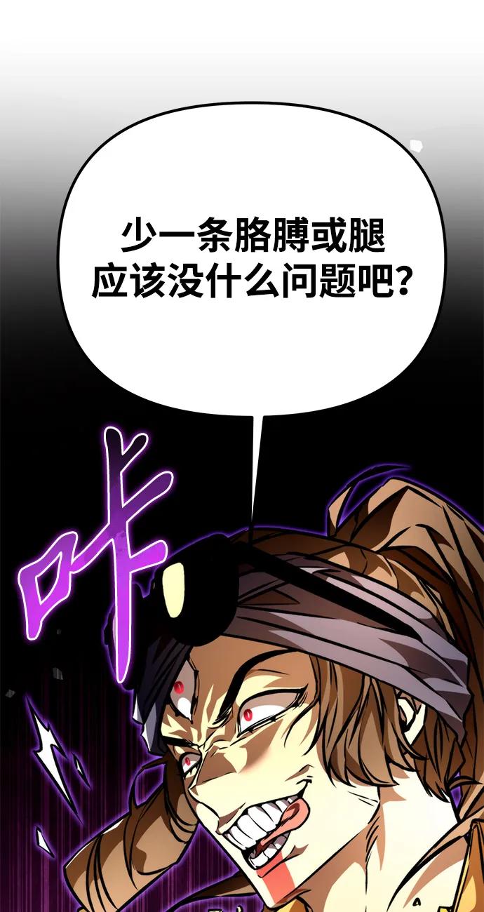 第51话 扩德拉图斯（2）19