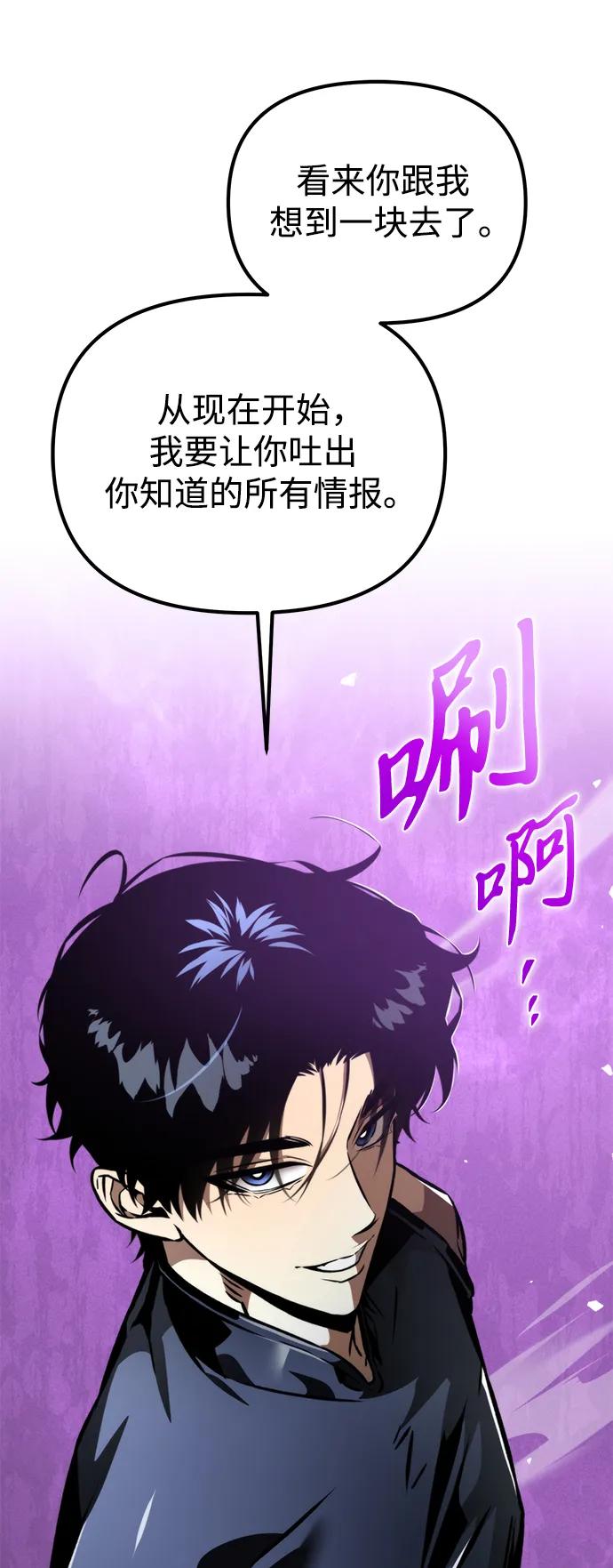 第51话 扩德拉图斯（2）21