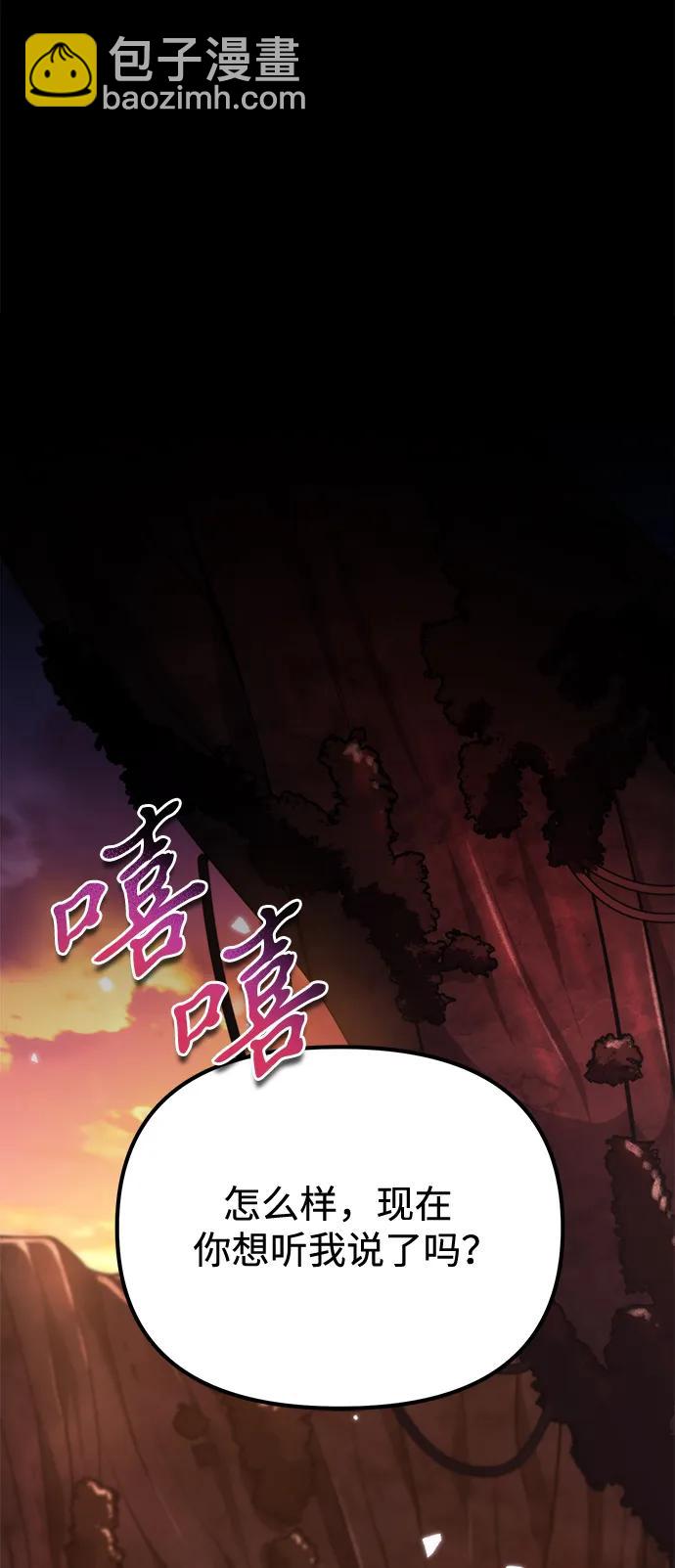 第51话 扩德拉图斯（2）33