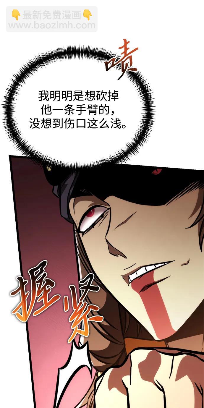 第51话 扩德拉图斯（2）35