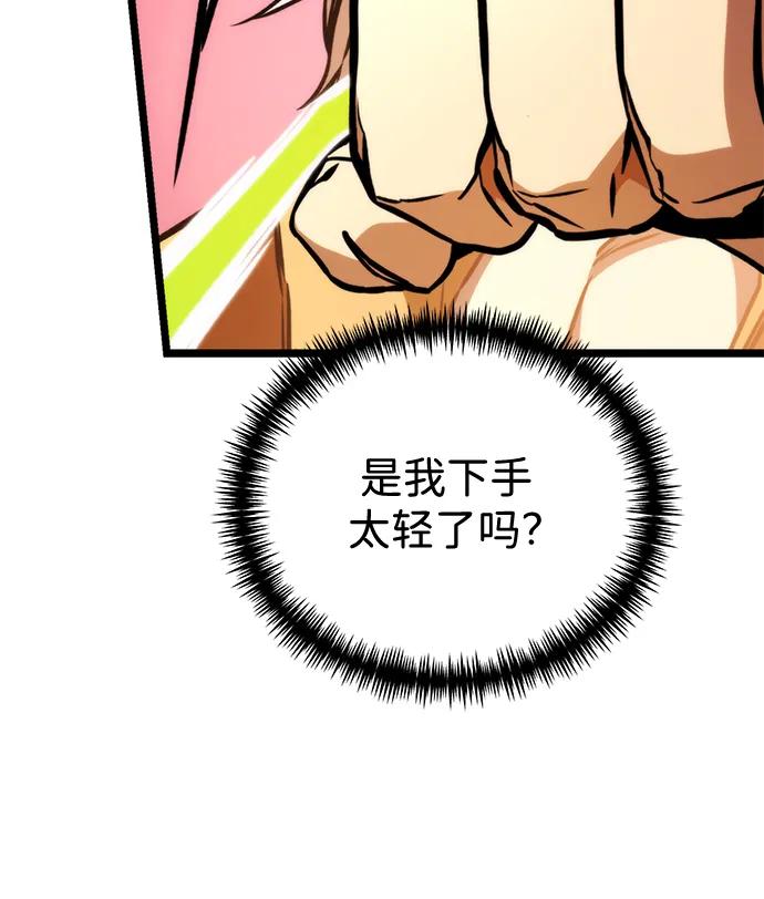 第51话 扩德拉图斯（2）36