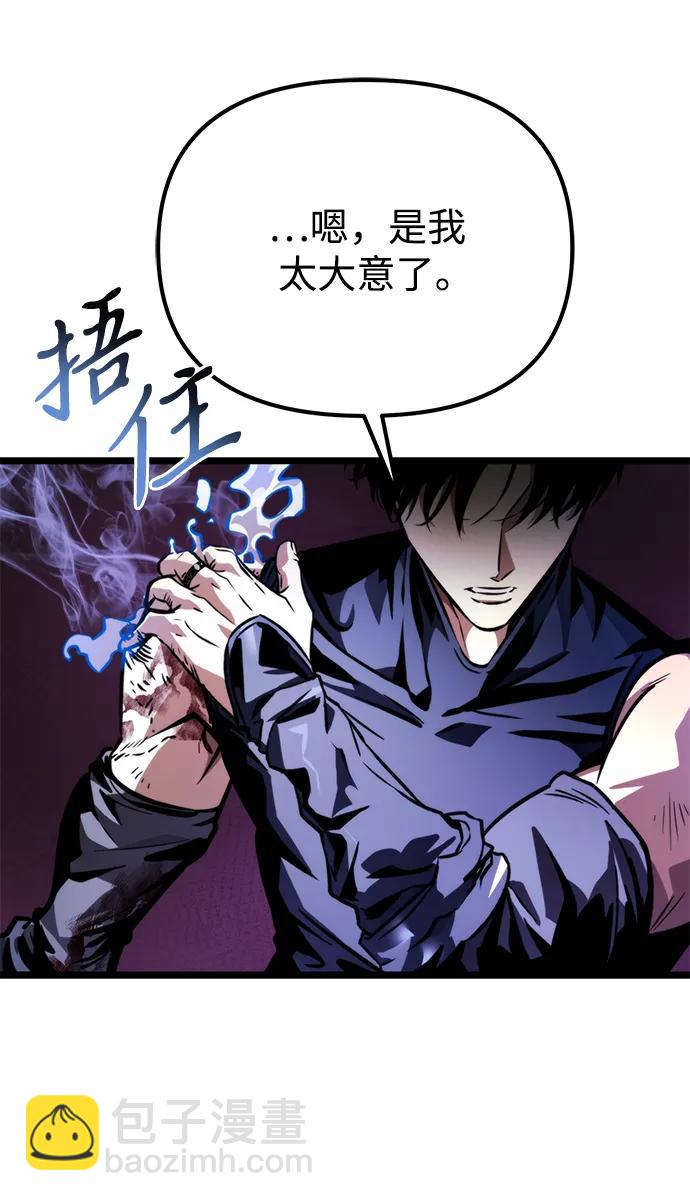 第51话 扩德拉图斯（2）38