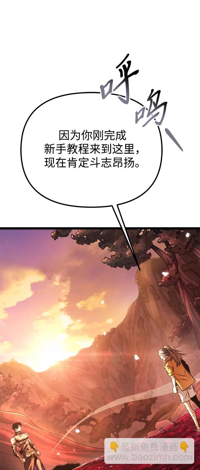 第51话 扩德拉图斯（2）4