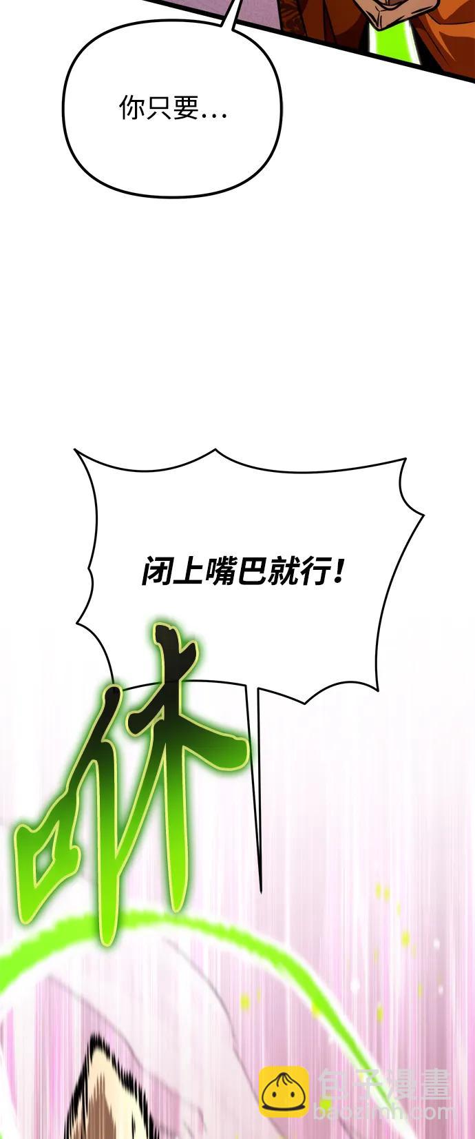 第51话 扩德拉图斯（2）41
