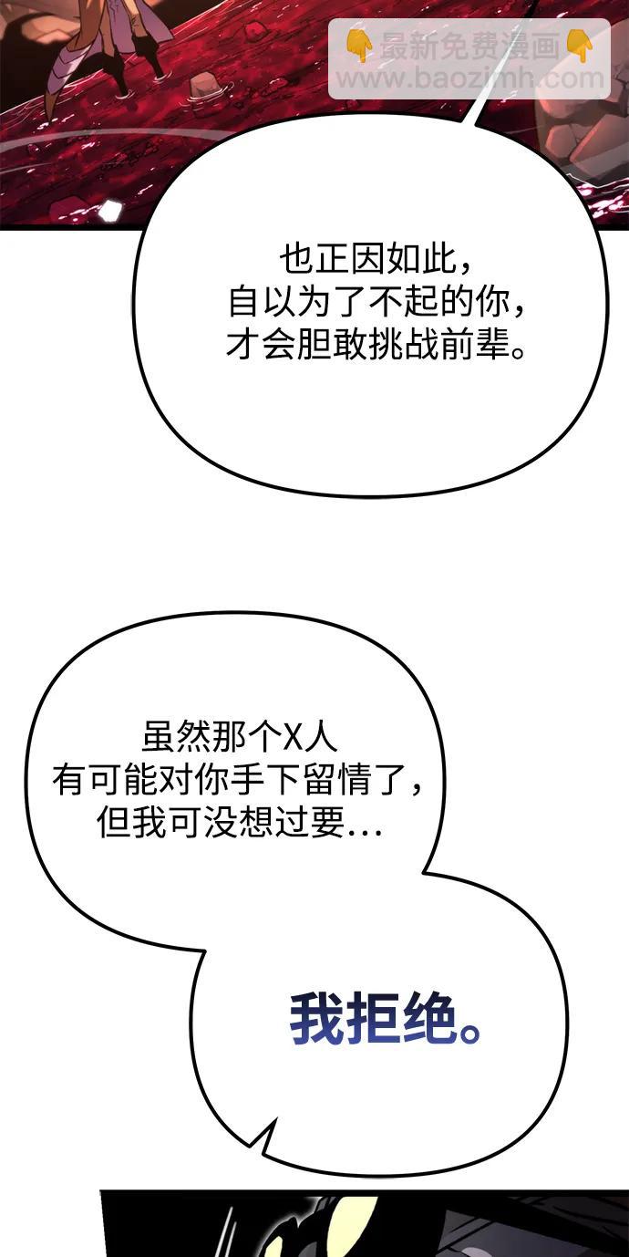 第51话 扩德拉图斯（2）5