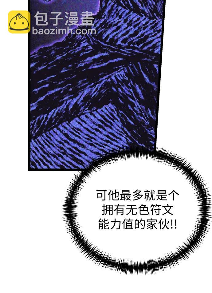 第51话 扩德拉图斯（2）61