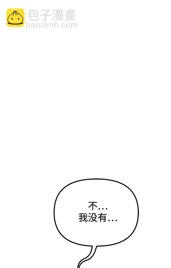 第51话 扩德拉图斯（2）75