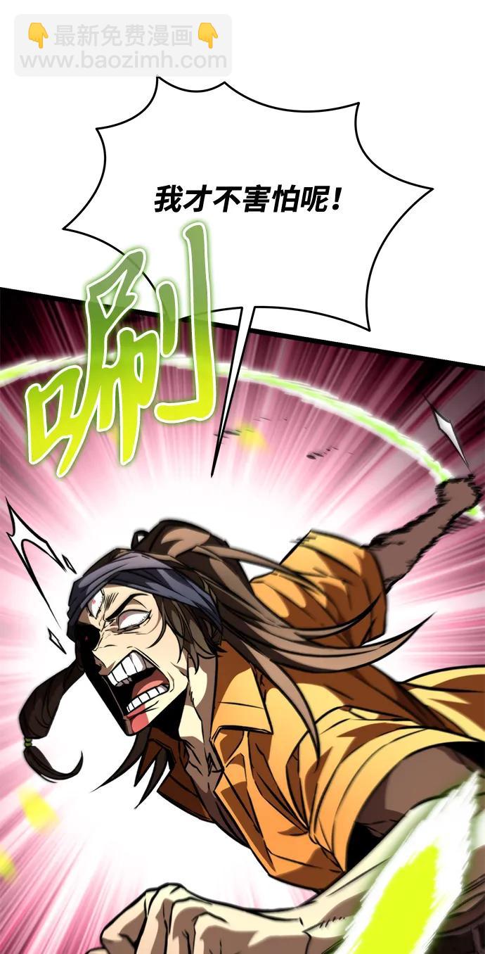 第51话 扩德拉图斯（2）77