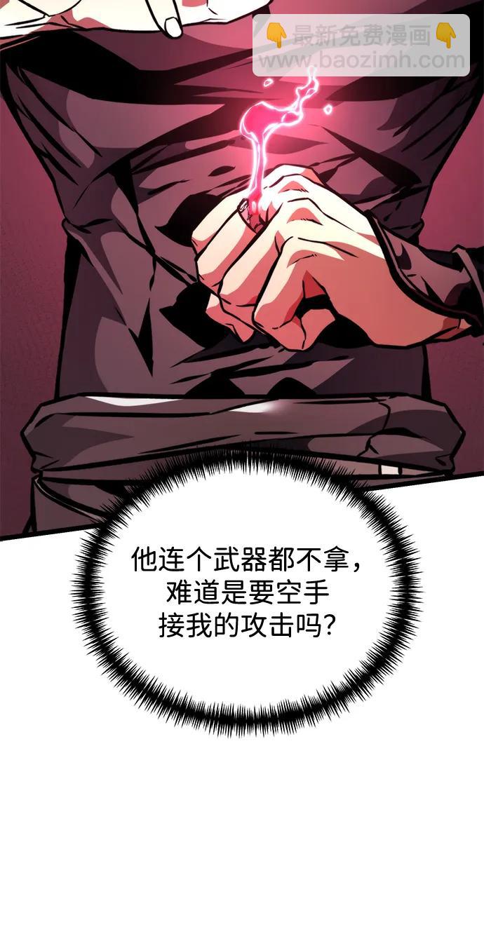 第51话 扩德拉图斯（2）84