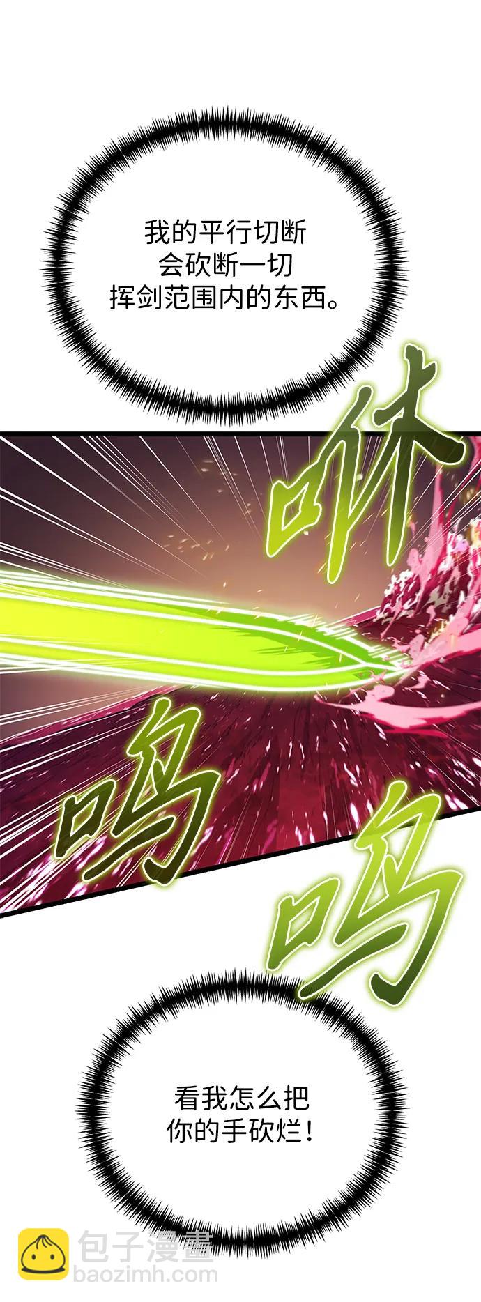 第51话 扩德拉图斯（2）85