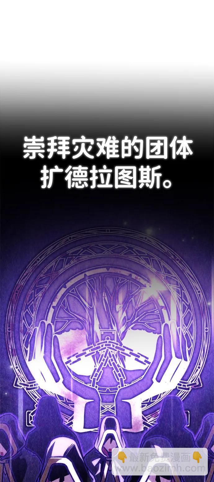 第51话 扩德拉图斯（2）9