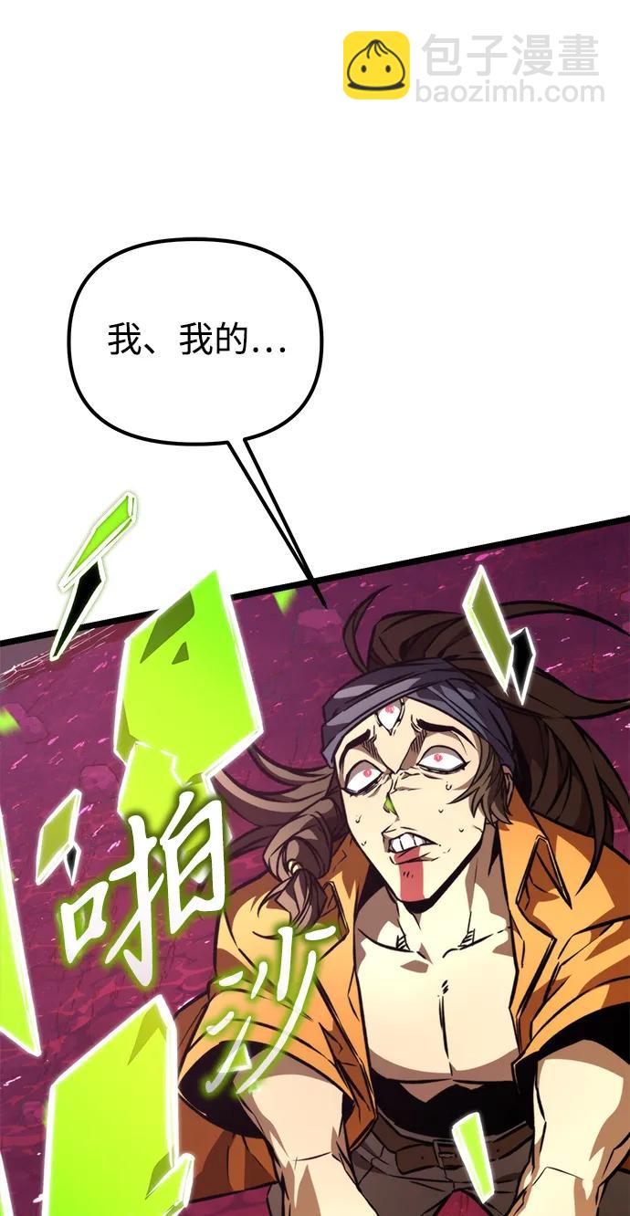 第51话 扩德拉图斯（2）94
