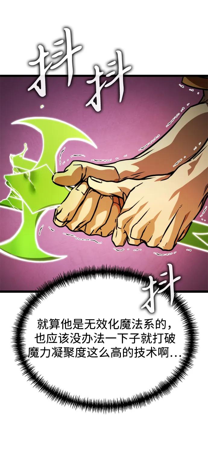 第51话 扩德拉图斯（2）96