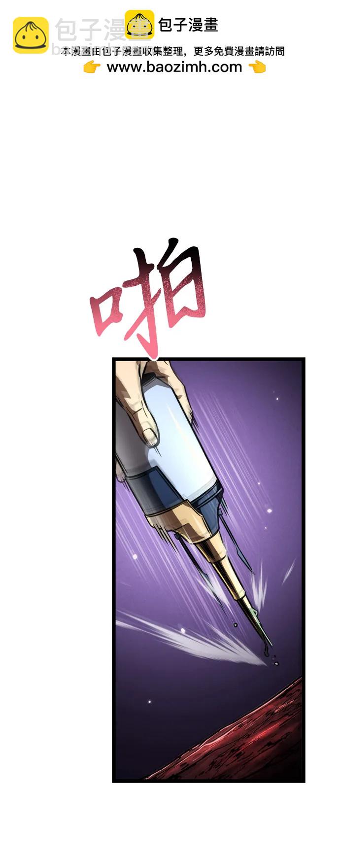 第53话 扩德拉图斯（4）1
